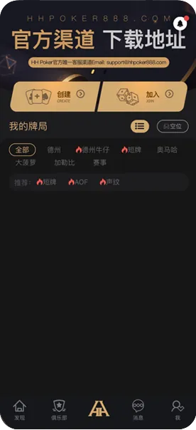 德扑圈微信俱乐部